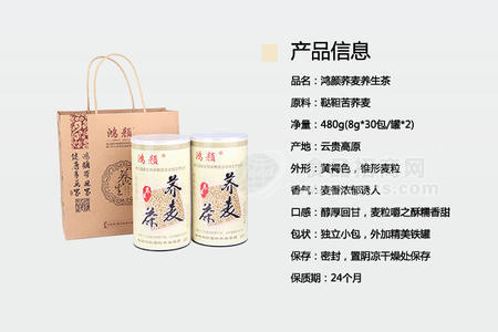 蕎麥養(yǎng)生茶