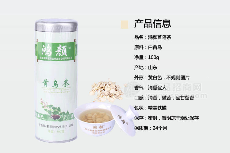 首乌养生茶
