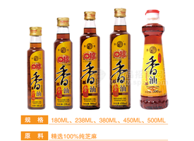 精选100%纯芝麻油