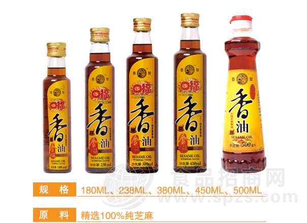 精选100%纯芝麻油