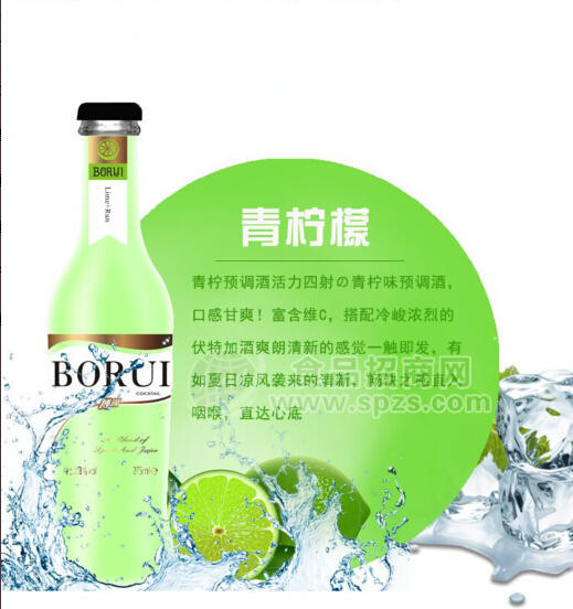 鸡尾酒青柠檬口味