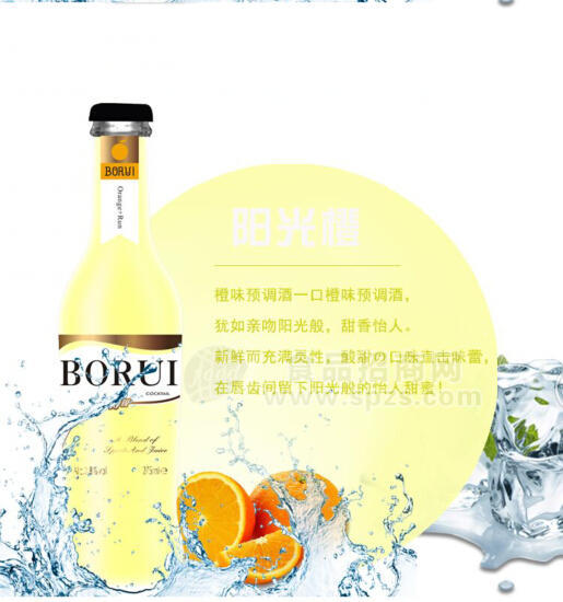 鸡尾酒阳光橙口味