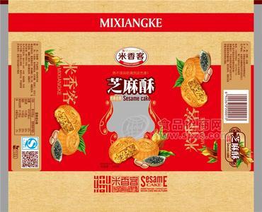 米香客果仁酥酥月饼