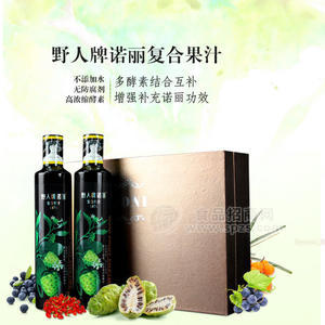 野人牌诺丽复合果汁  诚招代理