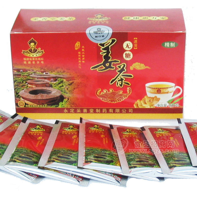 速溶无糖姜茶
