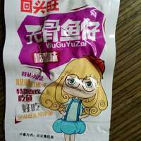 回头旺 无骨鱼仔/QQ鱼 糖醋味 5毛