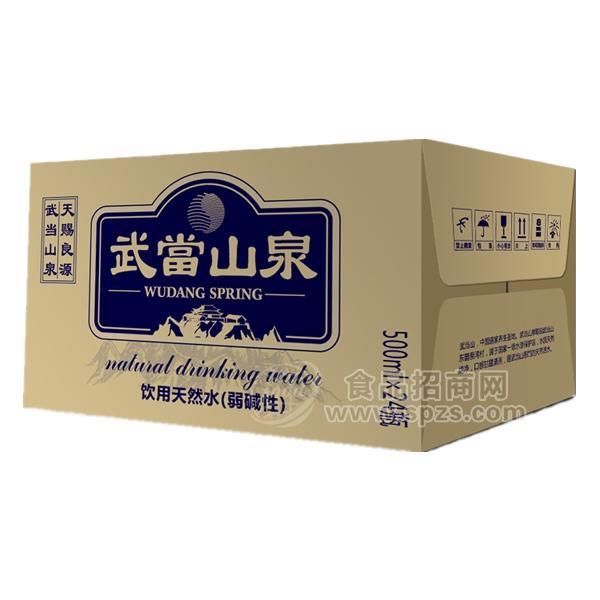 武當(dāng)山泉 飲用天然弱堿性水 500mlx24瓶