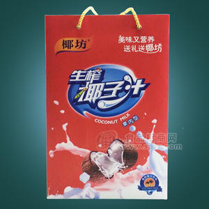 椰坊 生榨椰子汁礼盒