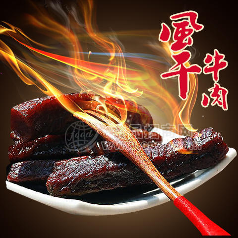158g礼品盒装风干牛肉干