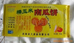 糯玉米南瓜餅 金王食品