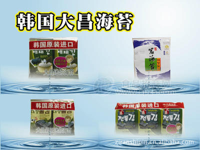 大昌岩石迷你海苔（原装进口的休闲海苔）