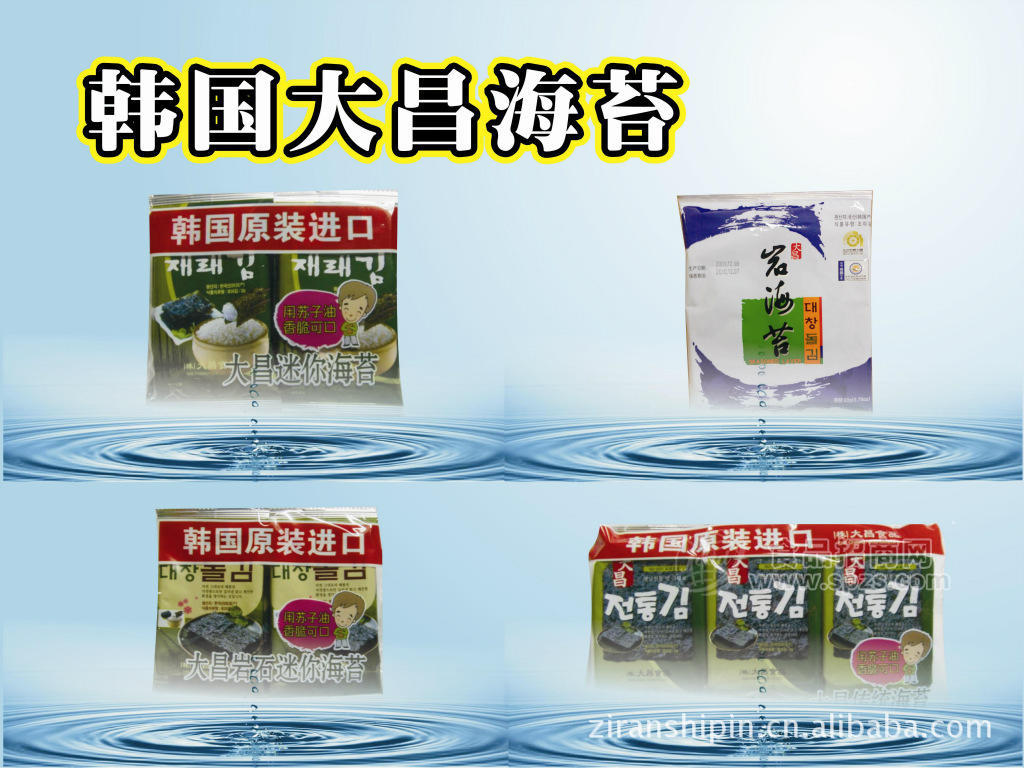 大昌岩石迷你海苔（原装进口的休闲海苔）