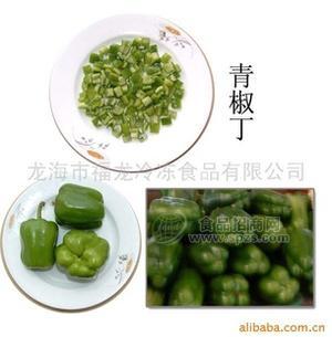 速凍青椒丁