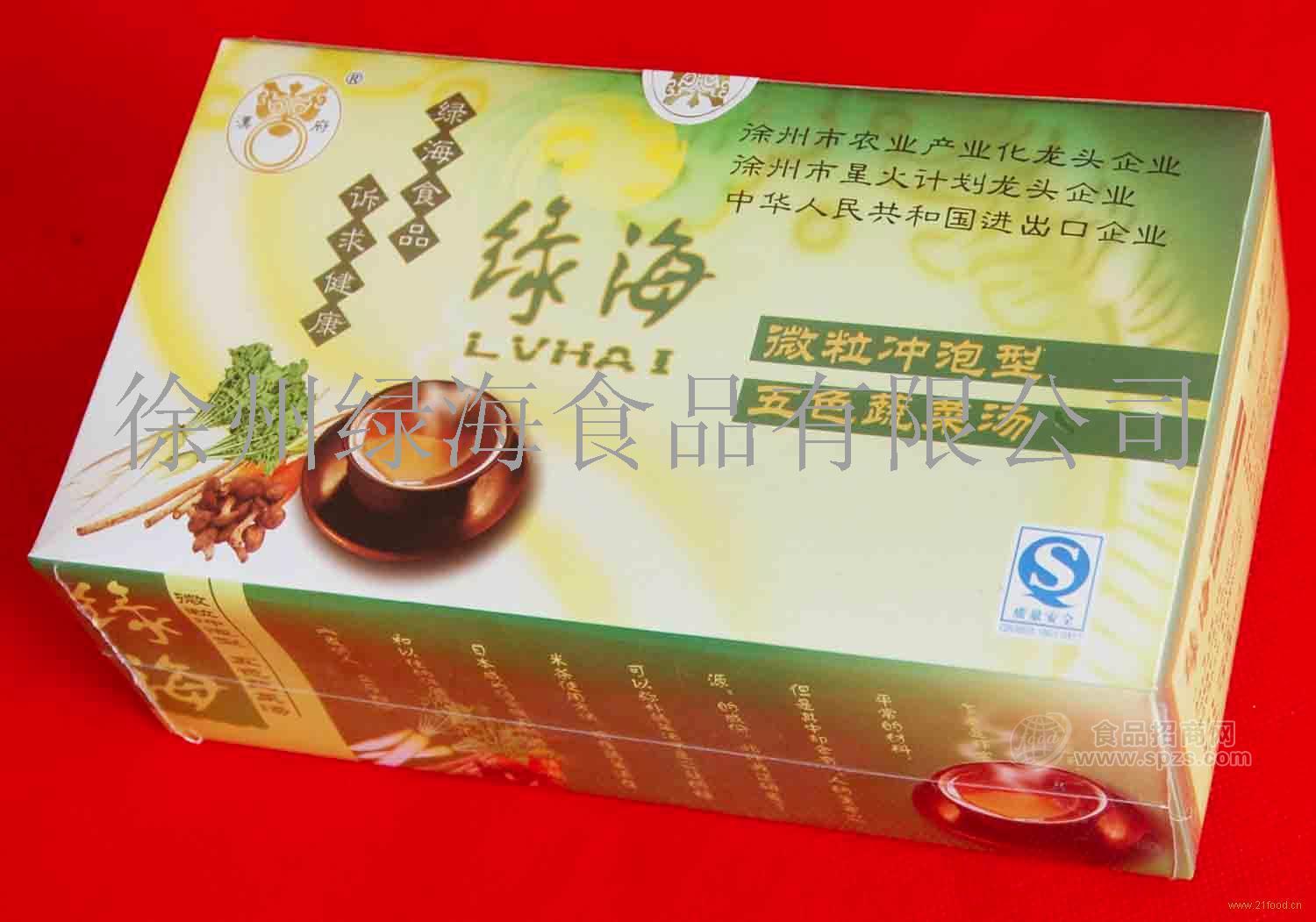 五色蔬菜湯