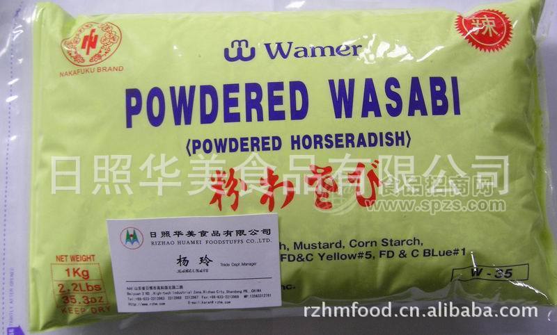 供應精制芥辣粉辣根粉 wasabi powder