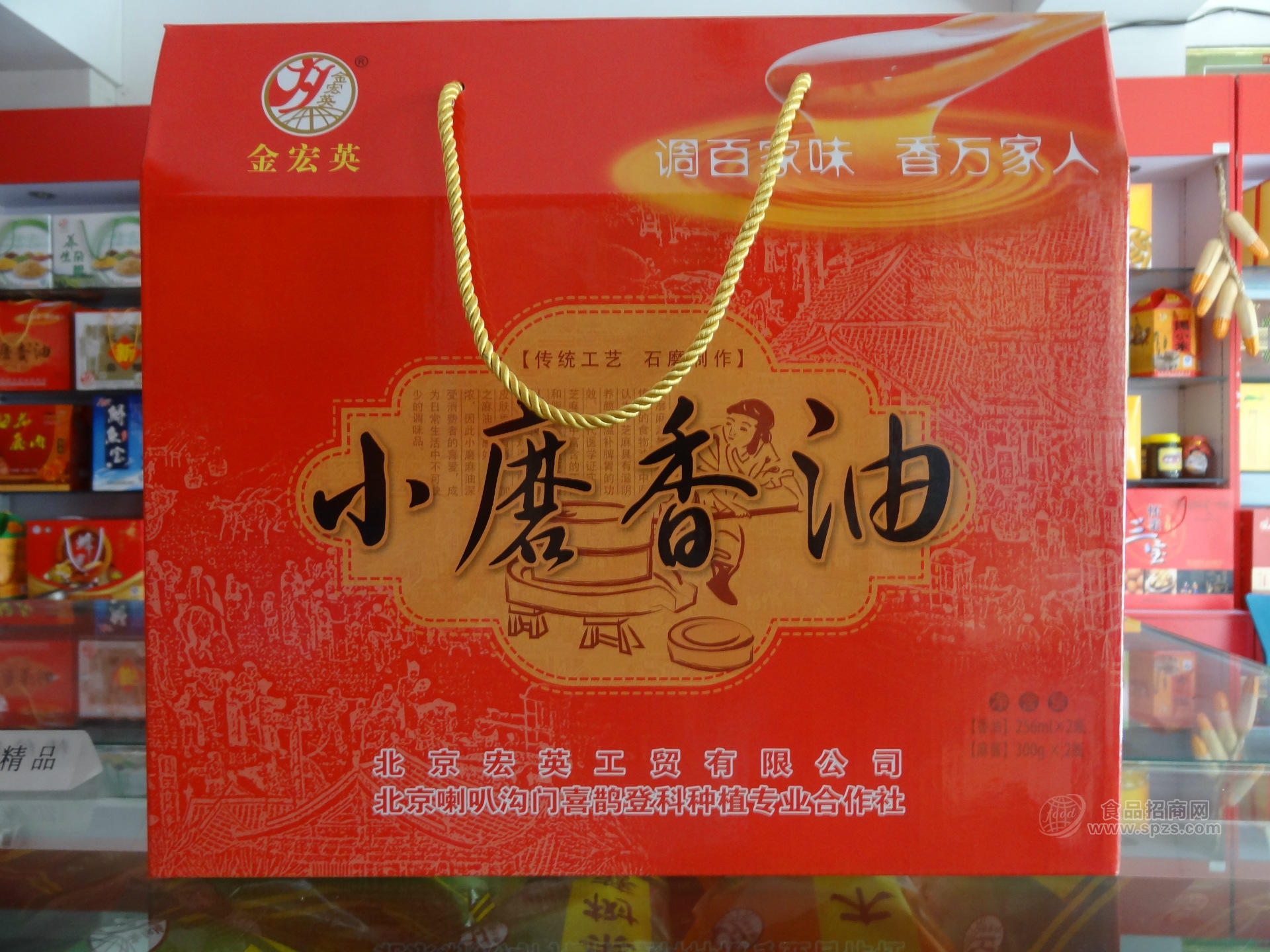 傳統(tǒng)小磨研制香油 懷柔特產(chǎn) 香油