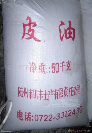 皮油（可代替工业棕榈油 棕榈油脂肪酸和牛羊油）