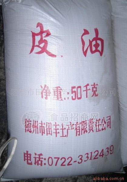 皮油（可代替工业棕榈油 棕榈油脂肪酸和牛羊油）