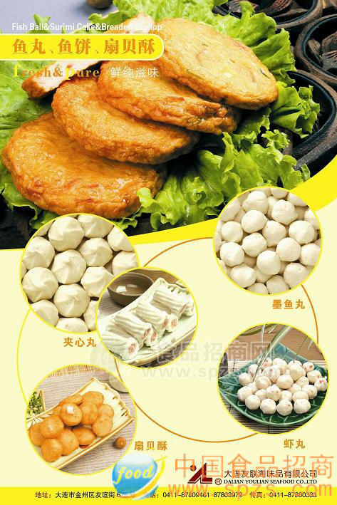 供應(yīng)油炸食品蟹鉗 魚(yú)餅