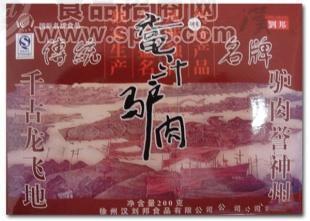 漢劉邦200G精品小禮盒驢肉