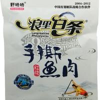 手撕鱼