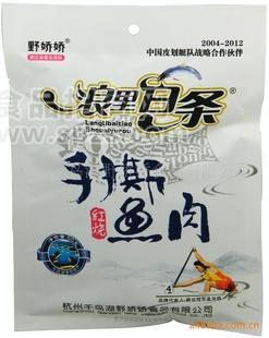 手撕鱼