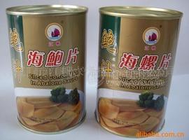 海螺*海鮑*鮑魚(yú)