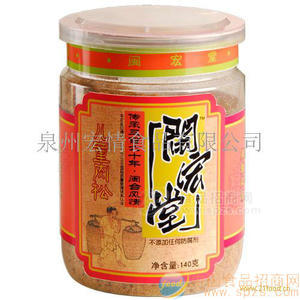 闽宏堂儿童肉松