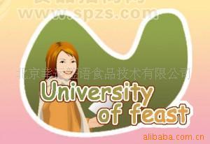 供應大學宴簽語餅