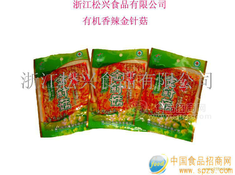 供应香辣金针菇