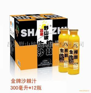 沙棘飲料