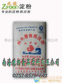 海鲤牌木薯淀粉