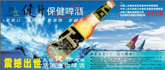 趵突泉健升啤酒