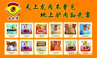 五香牛肉片 黄牛肉干