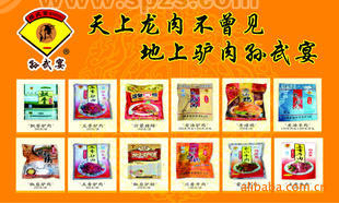 五香牛肉片 黄牛肉干