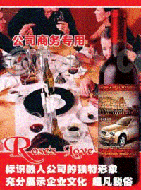 个性化定制红酒，“玫瑰美酒”。