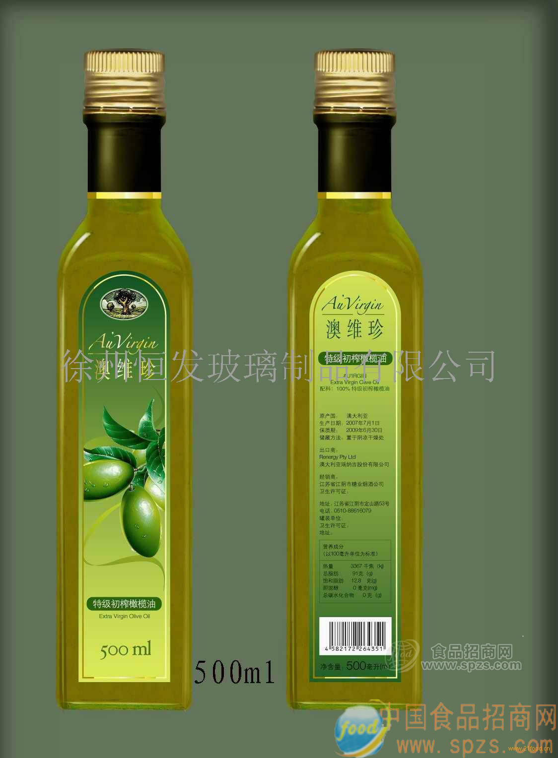 供应各种橄榄油瓶