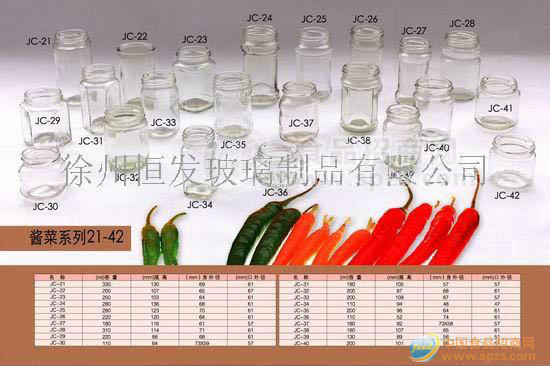 供應玻璃瓶,醬菜瓶（21-42）