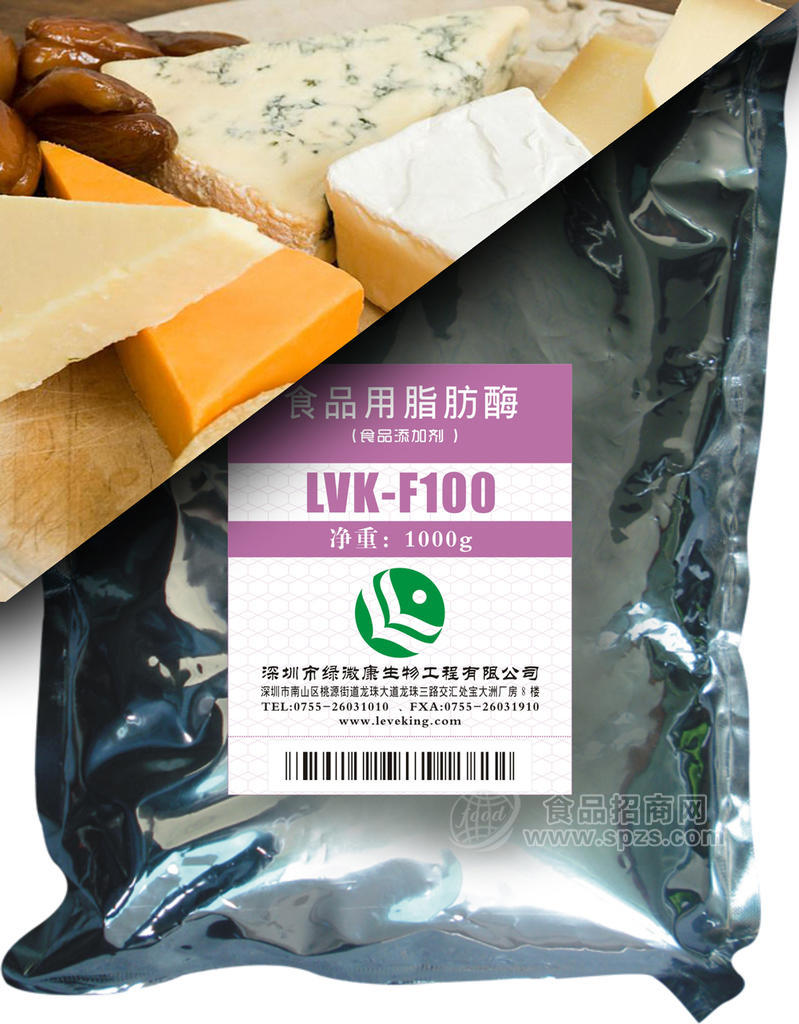 供应酶制剂食品级脂肪酶