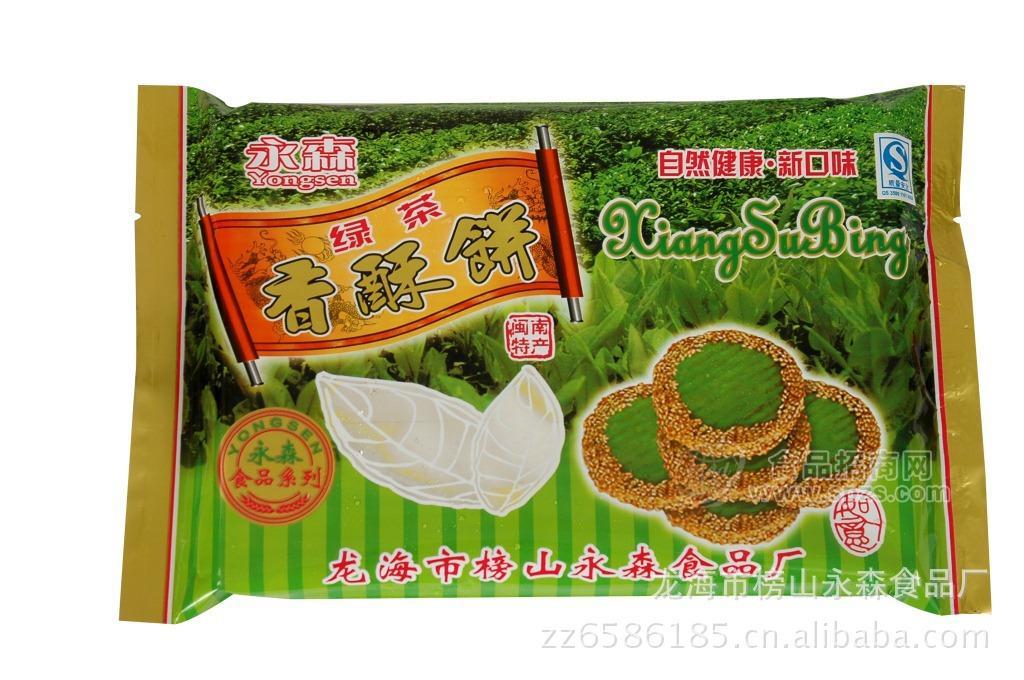 供應(yīng)綠茶香酥餅廠(chǎng)家 冷凍綠茶香酥餅 酥脆綠茶香酥餅10個(gè)×20包