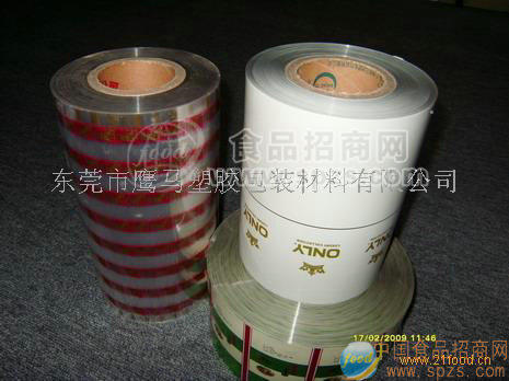 供应自动包装复合卷膜
