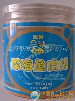 啾啾深海鱼肉绒