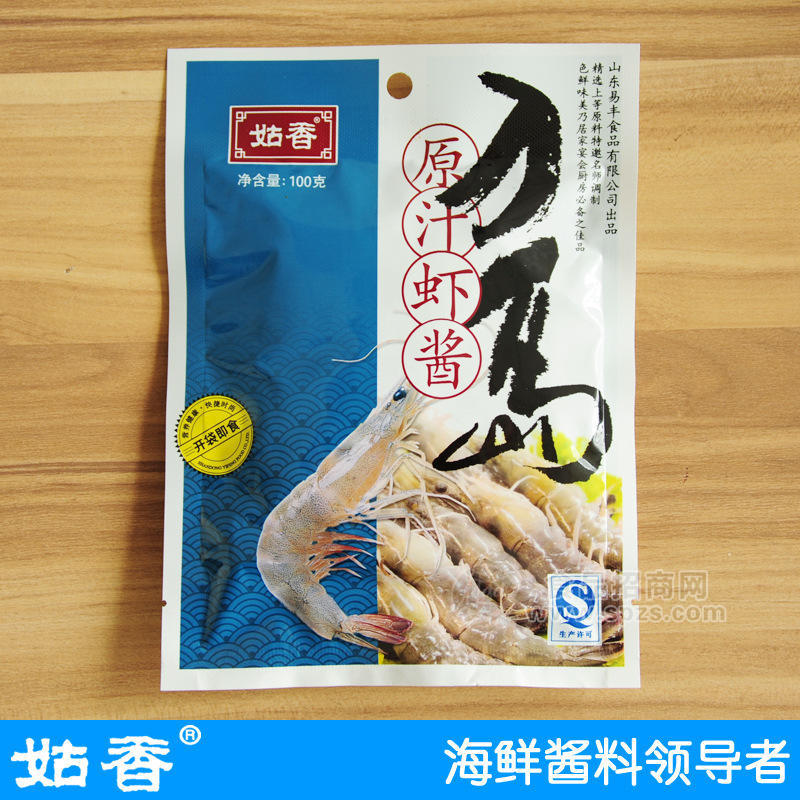 供應“姑香”原汁蝦醬100g（雙層）