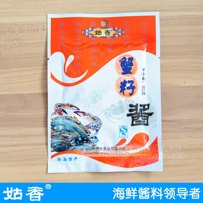 供應(yīng)“姑香”蟹籽醬（單層）85g