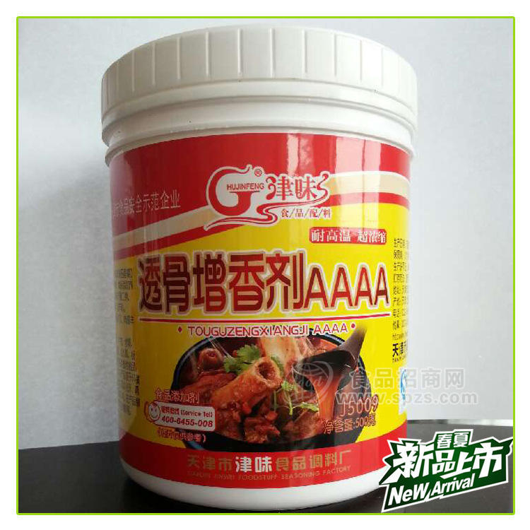 供應【新品推薦】透骨增香劑AAAA（咸味食品香精）香氣濃郁純正