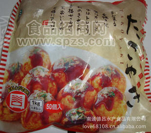 章鱼丸