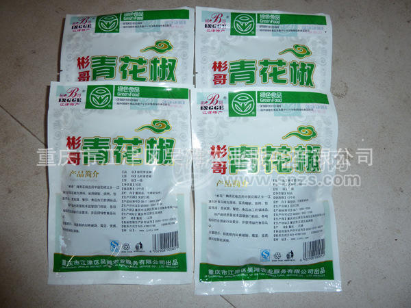 供應(yīng)50g小袋裝青花椒 麻味純正 綠色食品