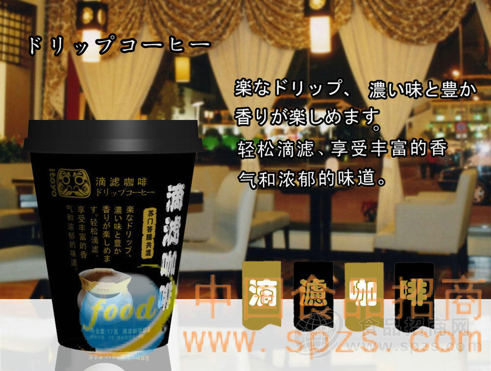 伊藤秀滴滤咖啡之苏门答腊共混
