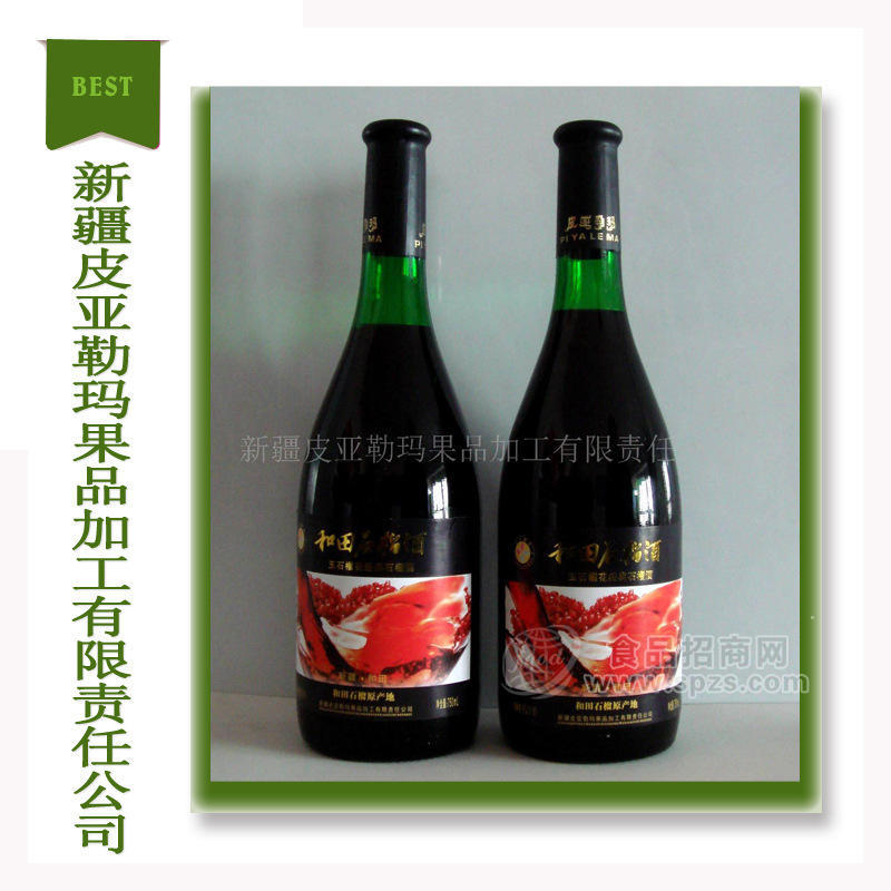 供應(yīng)大量做工精細(xì)美味石榴酒 新疆正品和田石榴酒