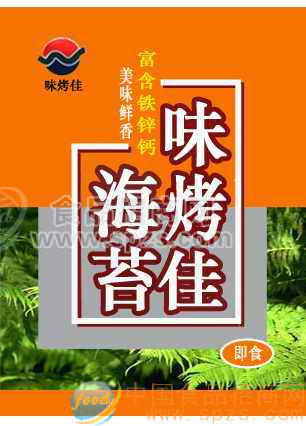 供應(yīng)味烤佳海苔